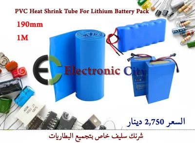 PVC Heat Shrink Tube 190mm 1Meter